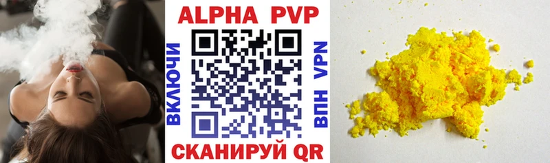 Alpha PVP кристаллы  Верея 