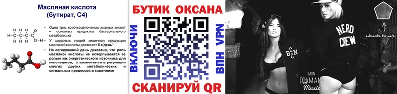 Бутират бутик  наркошоп  shop официальный сайт  Верея 