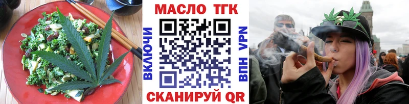 Еда ТГК марихуана  Верея 