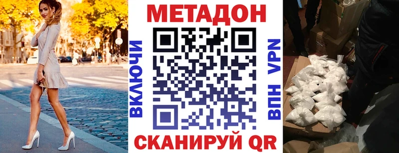 МЕТАДОН кристалл  Верея 